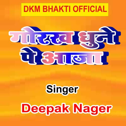 Gorakh Dhune Pe Aaja Deepak Nager MP3 Download