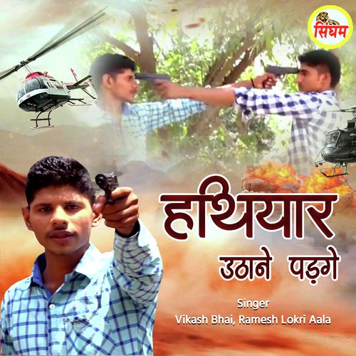 Hatbgcyar Uthane Padge Vikash Bhai MP3 Download