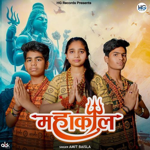 Mahakal Amit Baisla MP3 Download