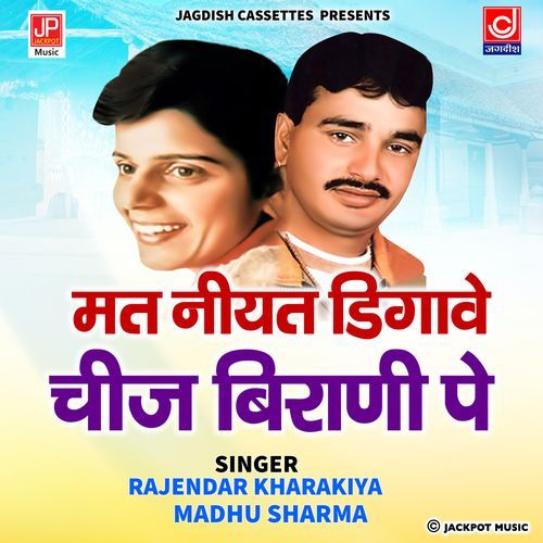 Matna Niyat Digave Chej Birani Pe Rajender Kharakiya MP3 Download
