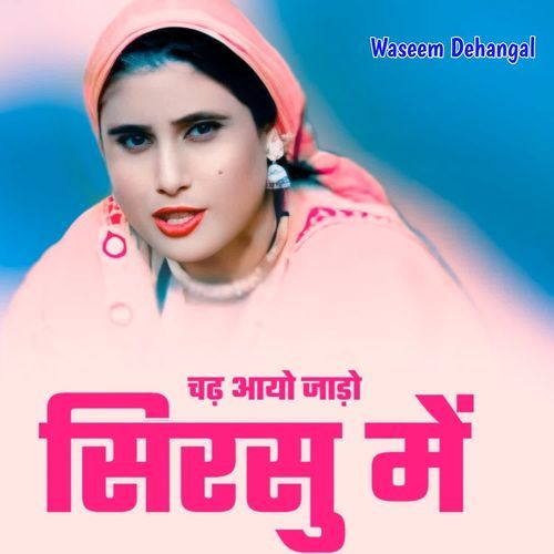 चढ़ आयो जाड़ो सिरसु में Sakir Rayabka MP3 Download