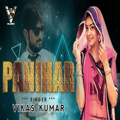 Panihar Vikas Kumar MP3 Download