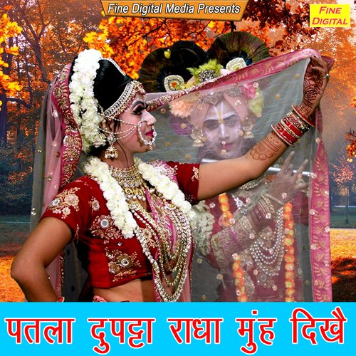 Patla Dupatta Radha Muh Dikhe Sheela MP3 Download