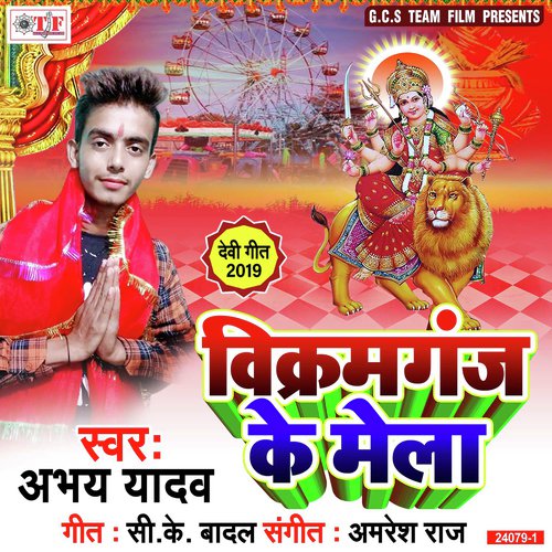 Abhay Yadav Songs MP3 Download