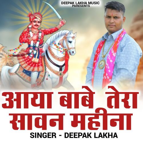 Aaya Baabe Tera Saavan Maheena Deepak Lakha MP3 Download