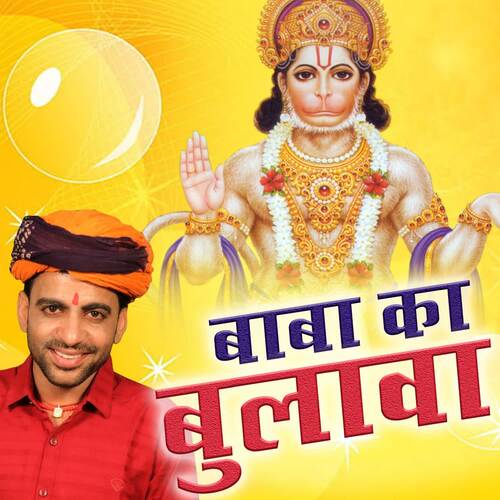 Baba ka bulawa Sonu Godara MP3 Download