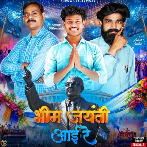 Bhim Jayanti Ayi Re Abdesh Gautam MP3 Download
