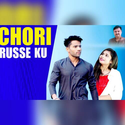 Chori Russe Ku Harendra Nagar MP3 Download
