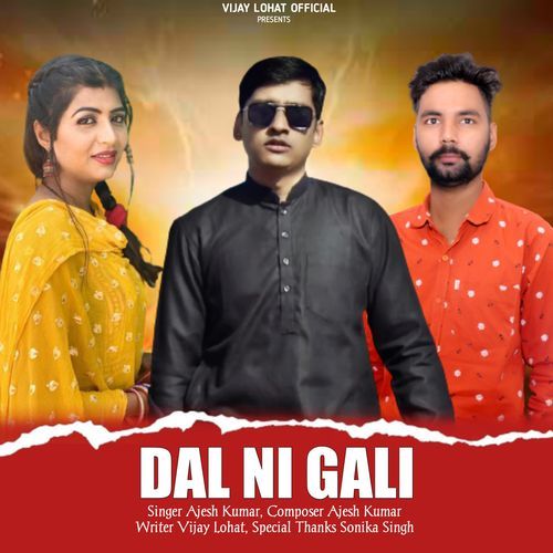 Dal Ni Gali Vijay Lohat MP3 Download