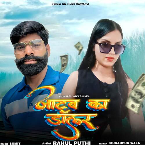 Jatav Ka Dollar Rahul Puthi MP3 Download