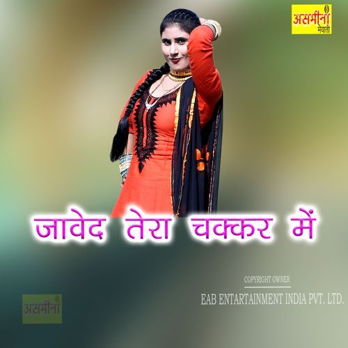 Javed Tera Chakkar Mein Ajooba MP3 Download
