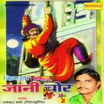 Kissa Jani Chor Vol 2 Album Download