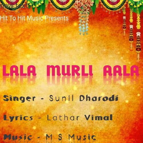 LALA MURLI AALA Sunil Dharodi MP3 Download