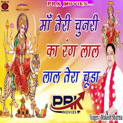 Maa Teri Chunri Ka Rang Lal Lal Tera Chuda Mukesh Sharma MP3 Download