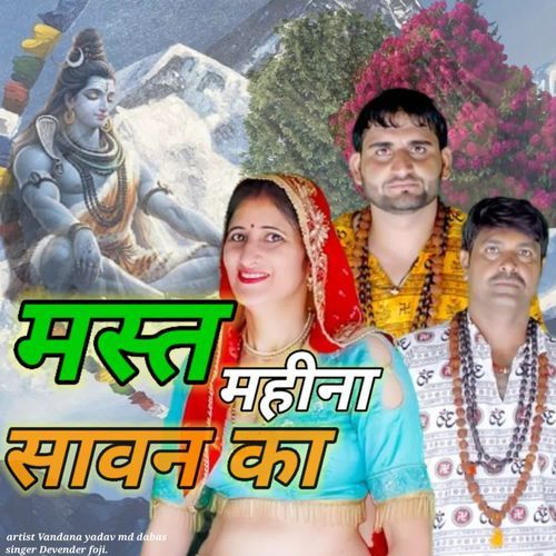 Mast Mahina Sawan Ka Vandana Yadav MP3 Download