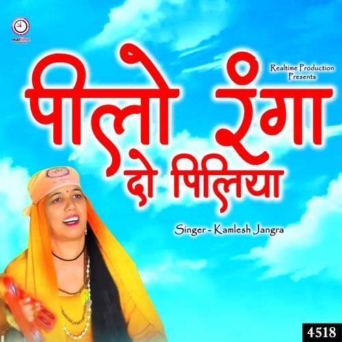 Peelo Ranga Do Piliya Kamlesh Jangra MP3 Download