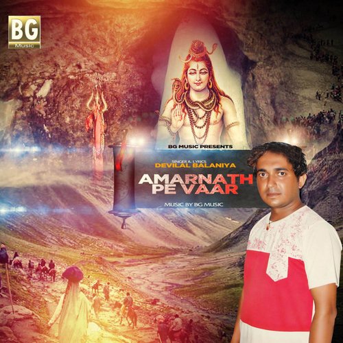 Devilal Balaniya Songs MP3 Download