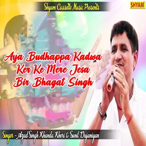 Aya Budhappa Kadwa Ker Ke Mere Jesa Bir Bhagat Singh Azad Singh Khandakhedi MP3 Download