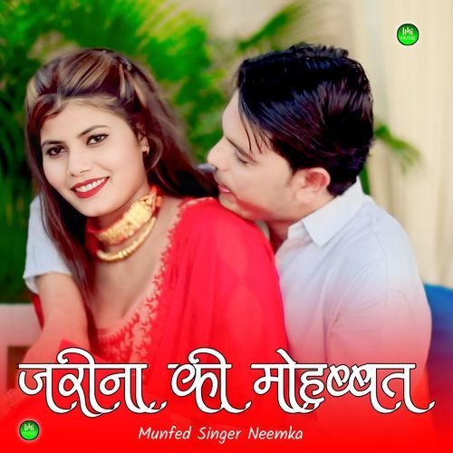 जरीना की मोहब्बत Munfed Singer Neemka MP3 Download