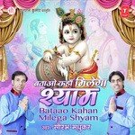 Madhukar Songs MP3 Download