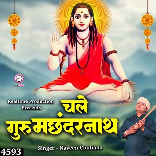 Chale Guru Machandernath Naveen Chuliana MP3 Download