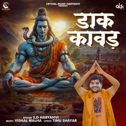Dak Kawad Sd Haryanvi MP3 Download