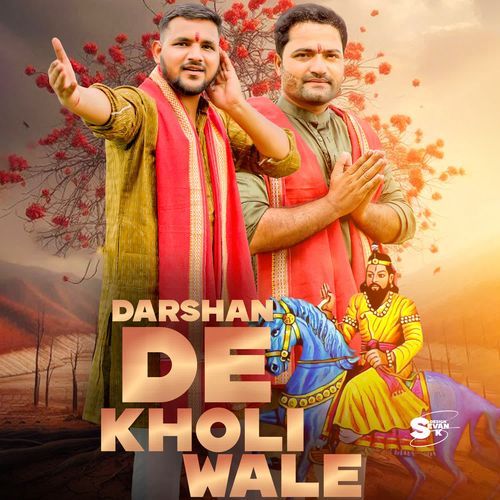 Darshan De Kholi Wale Vineet gujjar MP3 Download