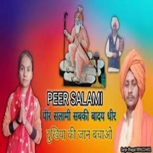 Dhukiya Ki Jaan Bacha Lo Shiksha Chhattar MP3 Download