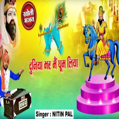 Duniya bhar me ghoom liya Nitin Pal MP3 Download