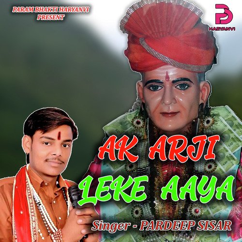 EK ARJI LEKE AAYA Pardeep Sisariya MP3 Download