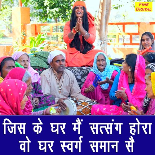 Jis Ke Ghar Me Satsang Hora Vo Ghar Swarg Saman Se Sandeep Siwana MP3 Download