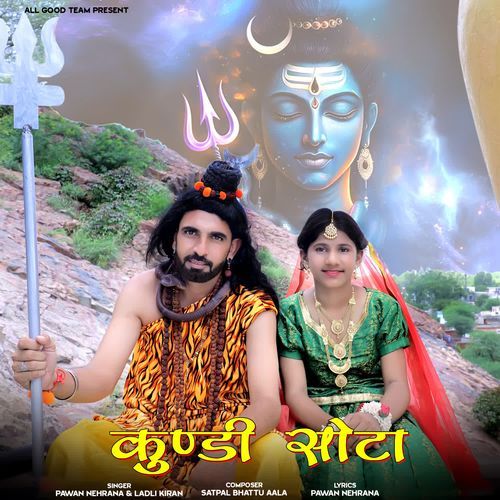 Kundi Sotta Ladli Kiran MP3 Download