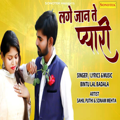 Lage Jaan Te Pyari Bintu Lal Badala MP3 Download
