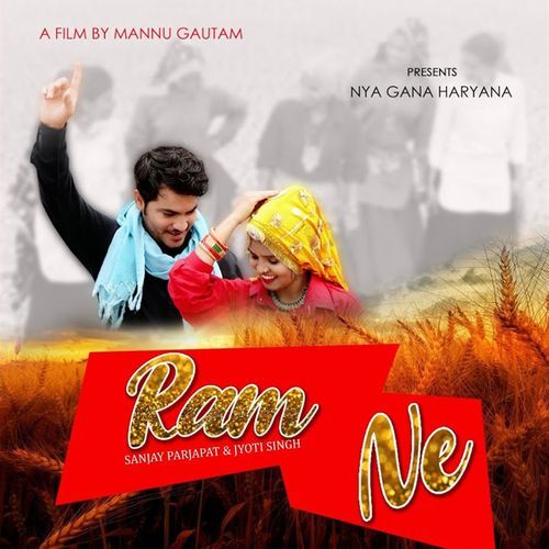 Ram Ne Sanjay Prajapat MP3 Download