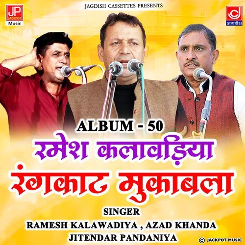 Ramesh Kalawadiya Rangkat Mukabla Ramesh Kalawadiya MP3 Download
