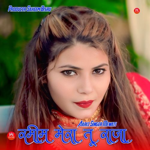 रमीम मेरा तू राजा Aariz Singer Mewati MP3 Download