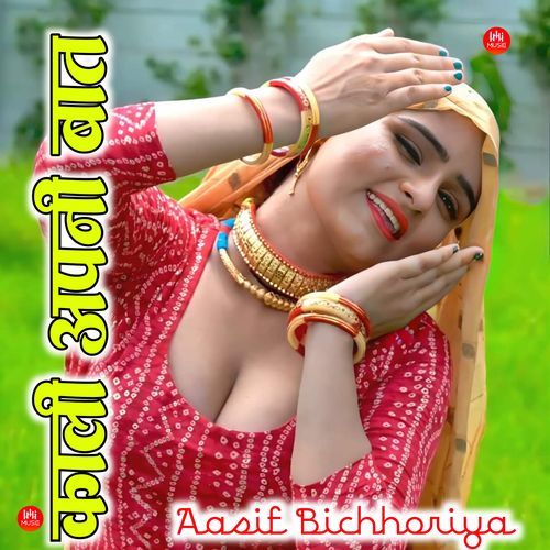 काली अपनी बात Aasif Bichhoriya MP3 Download