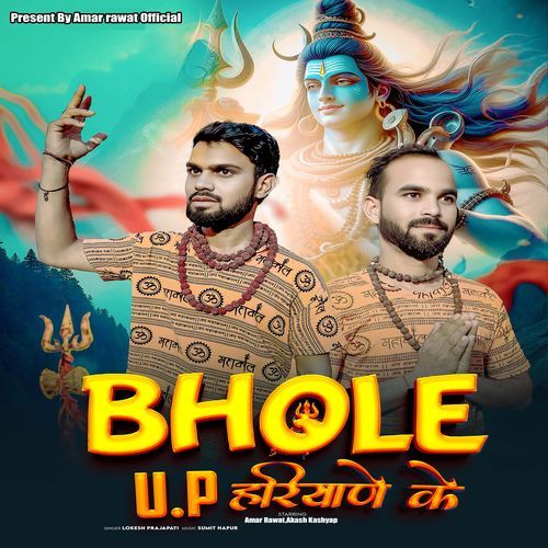 Bhole Up Haryane Ke Amar Rawat MP3 Download