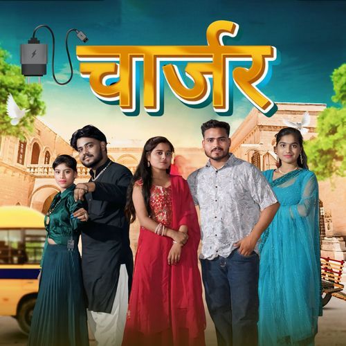 Charger Vinni Etoriya MP3 Download