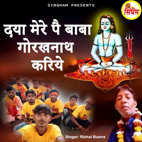 Daya Mere Pe Baba Gorakhnath Kariye Rishal Bumra MP3 Download