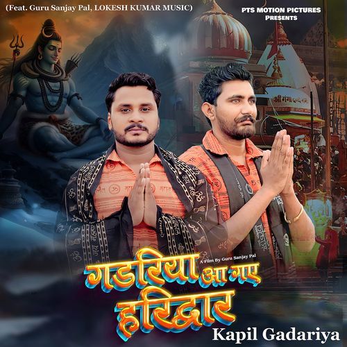 Gadariya Aa Gaye Haridwar (Feat. Guru Sanjay Pal, Lokesh Kumar Music) Kapil Gadariya MP3 Download