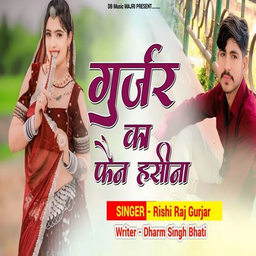 Gurjar ka fan haseena Dharm Singh Bhati MP3 Download
