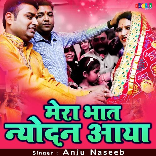 Mera Bhaat Nyodan Aaya Anju Naseeb MP3 Download