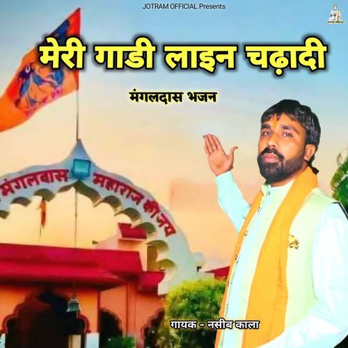 Meri Gadi Laine Chadadi Naseeb Kala MP3 Download