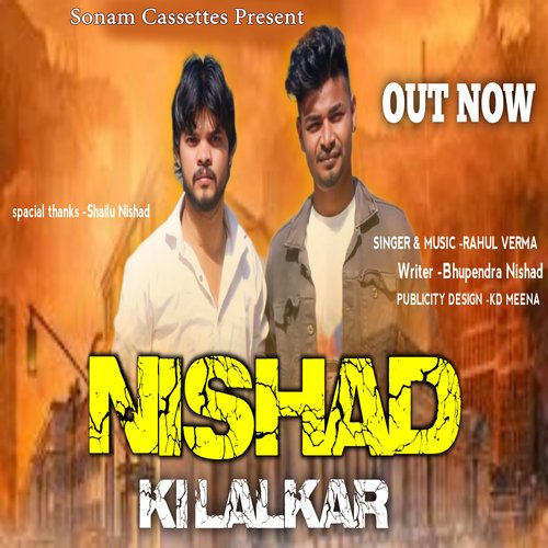 Nishad Ki Lalkar (Nishad song) Rahul Verma MP3 Download
