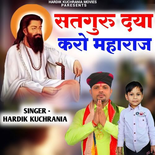 Satguru Daya Karo Maharaj Hardik kuchrania MP3 Download