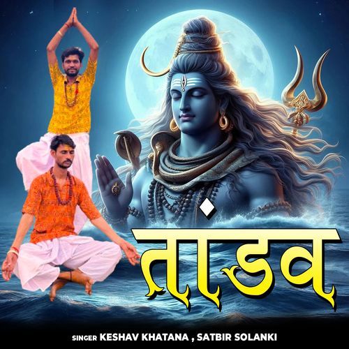 Tandav SATBIR SOLANKI MP3 Download