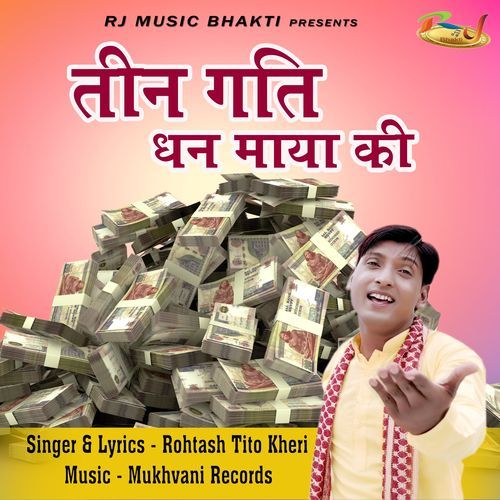 Teen Gati Dhan Maya Ki Rohtash Tito Kheri MP3 Download