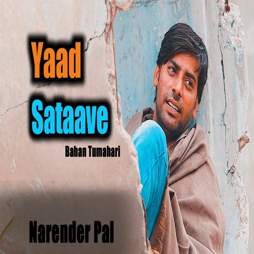 Yaad Satave Bahan Tumahri Narendra Pal MP3 Download