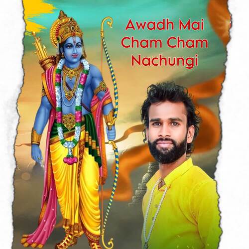 Awadh Mai Cham Cham Nachungi Amit Prajapati Loni MP3 Download